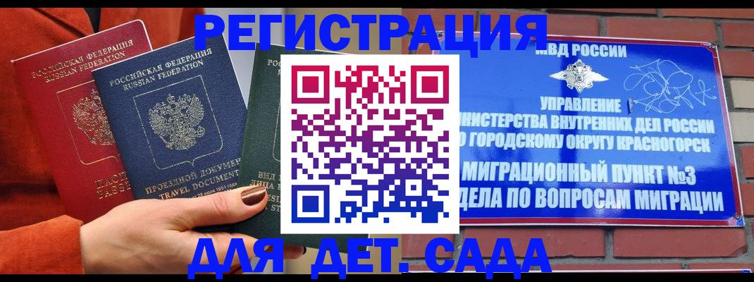 прописка штамп в Нерехте