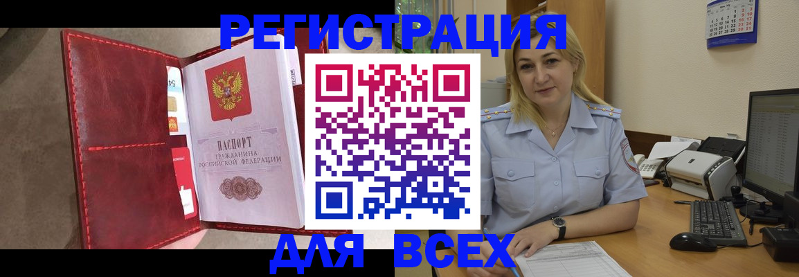 прописка гарантия в Нерехте