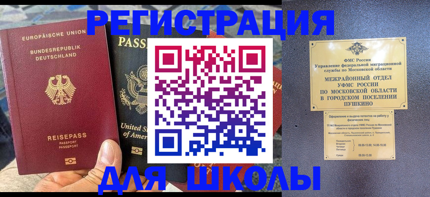 прописка 2025 в Нерехте